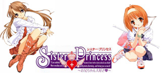 ������� ���� �� ����� Sister princess/Ѹ����-���������